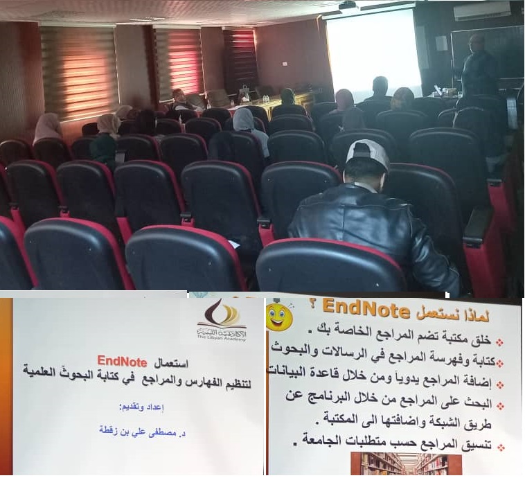 محاضرة علمية بعنوان استعمال Endnote لتنظيم الفهارس والمراجع في كتابة البحوث
