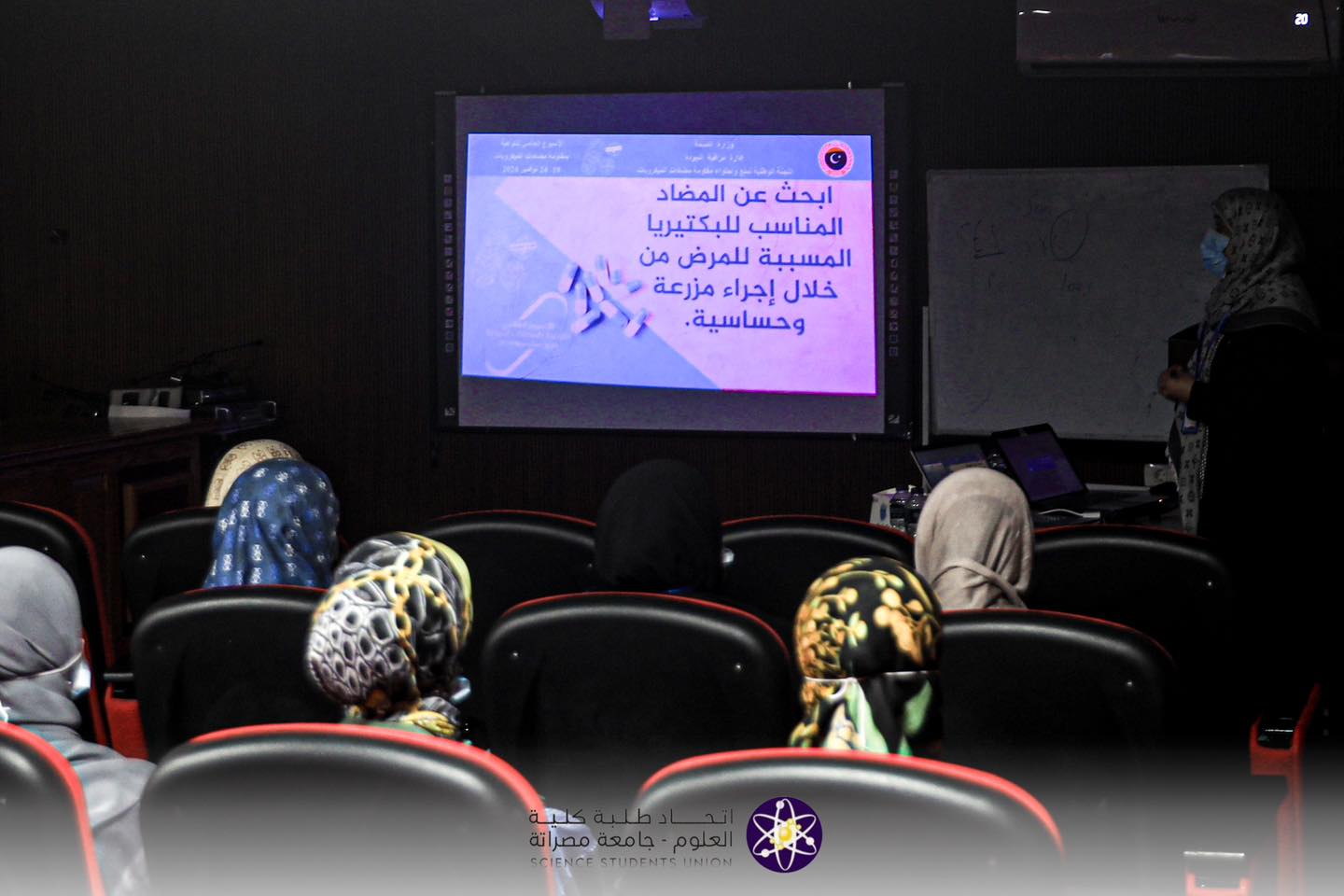 محاضرة توعوية حول مخاطر المضادات الحيوية ومضادات الميكروبات