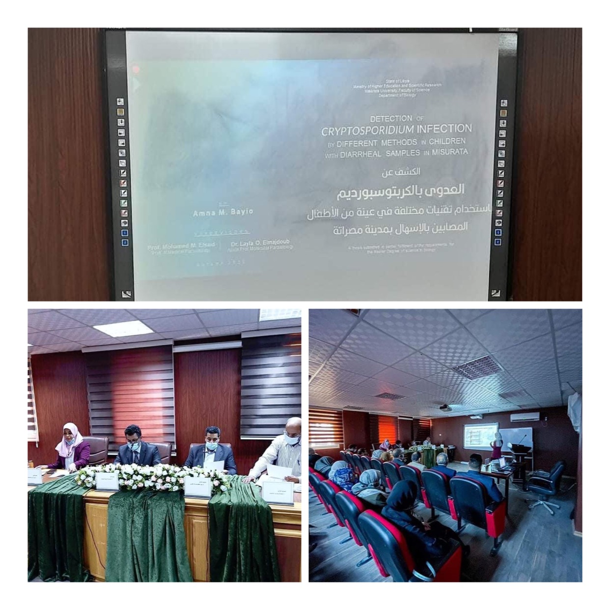 مناقشات علمية ... 