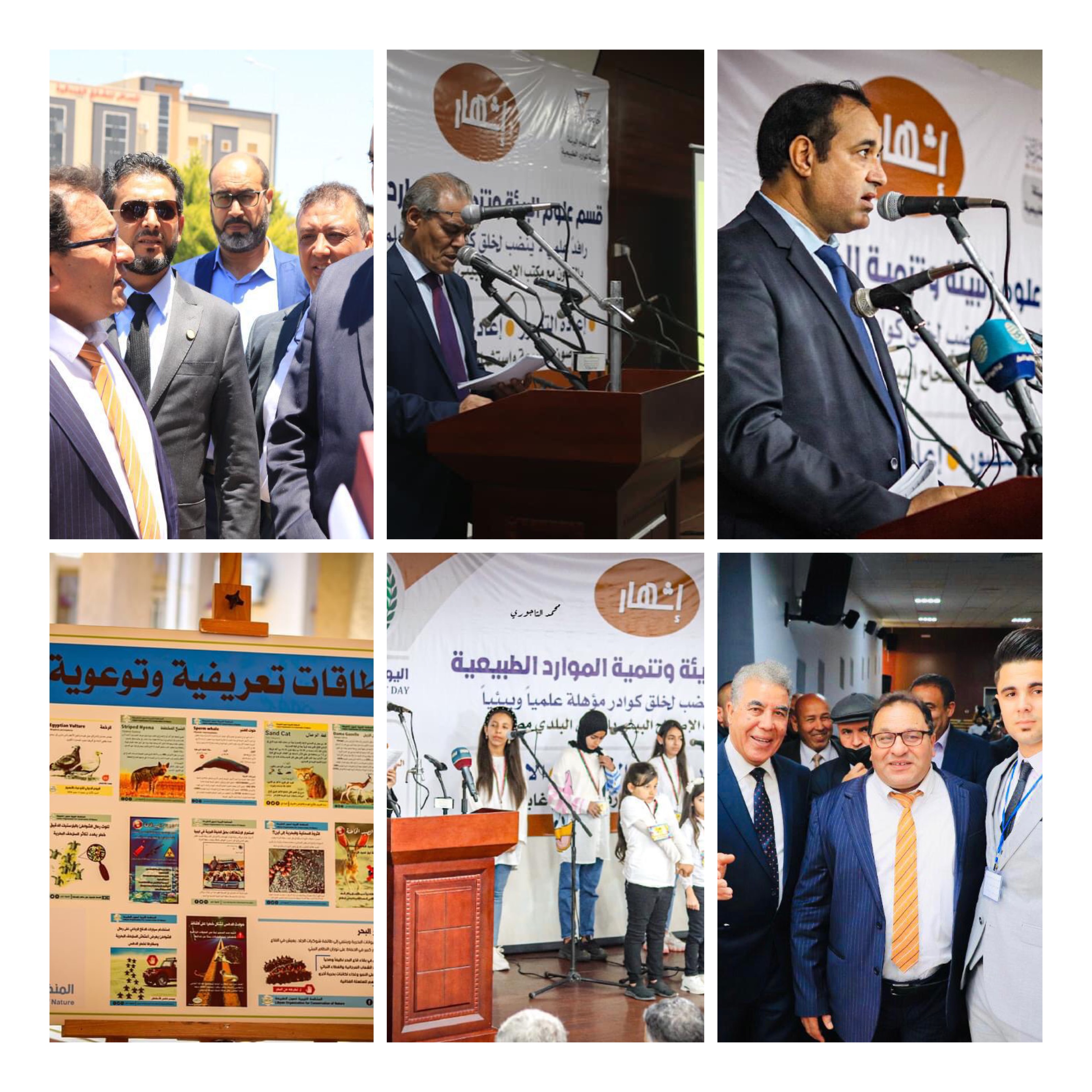 السيد معالي وزير التعليم العالي والبحث العلمي بحكومة الوحدة الوطنية، يُشارك في حفل إشهار قسم البيئة وتنمية الموارد الطبيعية بكلية العلوم_جامعة مصراتة